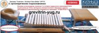Лечение нарушения осанки спины