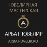 "Арбат-Ювелир"-  Золотыее изделия ремонт