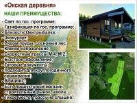 Продажа участков