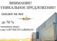 Продажа квадроциклов со склада таможни