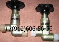 продам вентиль 992ат-5, 992ат-3, 992ат-2