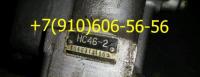 куплю НС46-2, НП-109-3, НС-74-2, УР-6, Н