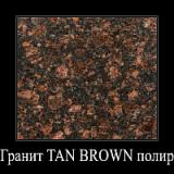 Гранит Tan Brown Плитка 600*300*18