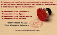 Исправление ошибок в документах без личн