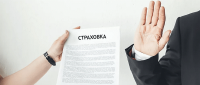 Услуги возврата страховки