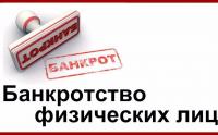 Франшиза по банкротству физлиц