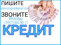 Кредит без вложений и подтверждения заня