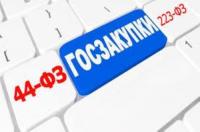 Сопровождение компаний в госзакупках