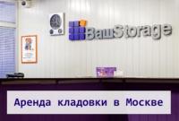 Кладовки недорого. Москва, теплый склад