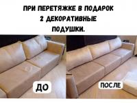 Ремонт перетяжка мягкой мебели Москве