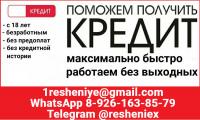 Доступный кредит на законных условиях