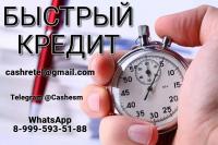 Кредит для всех. До 7 миллионов без зало