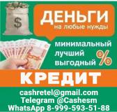 Финансовая помощь. Надёжно. Быстро. Реал