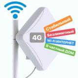 Интернет 3G 4G LTE безлимитный высокоско