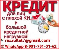 Кредит без справок с работы и подтвержде