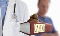 Защита прав врачей в Москве