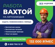 Рaботa на автозаводax c пpoживанием