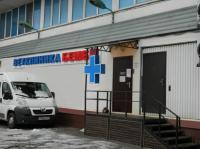 Ветеринарная клиника в Чертаново.