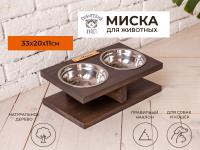 Подставка с 2 мисками 15 см, 450 мл