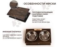 Подставка с 2 мисками 15 см, 450 мл