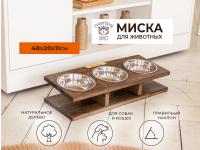 Миска для питомца