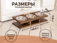 Миска для кошек и собак мелких пород